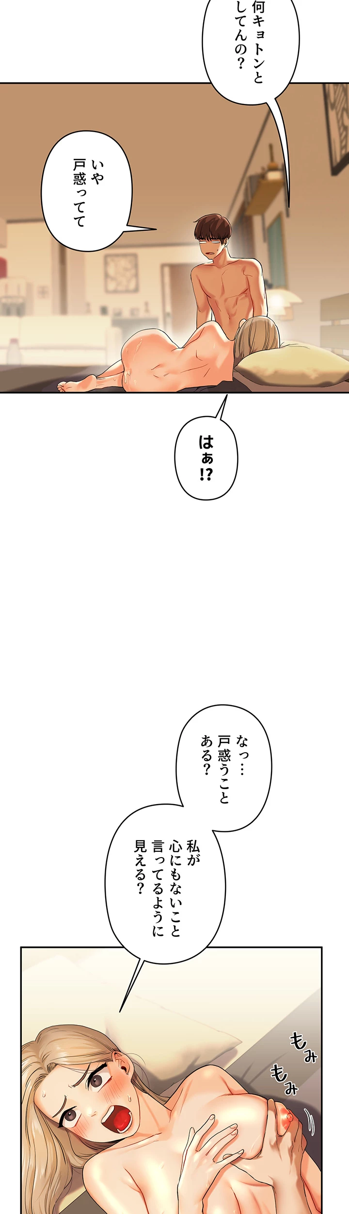 逆転大学性活 【高画質版】 - Page 50